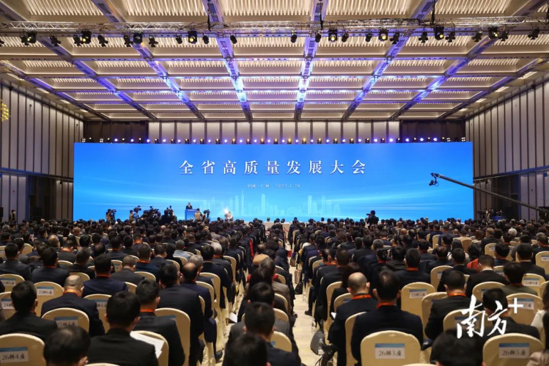 全省高质量发展大会召开