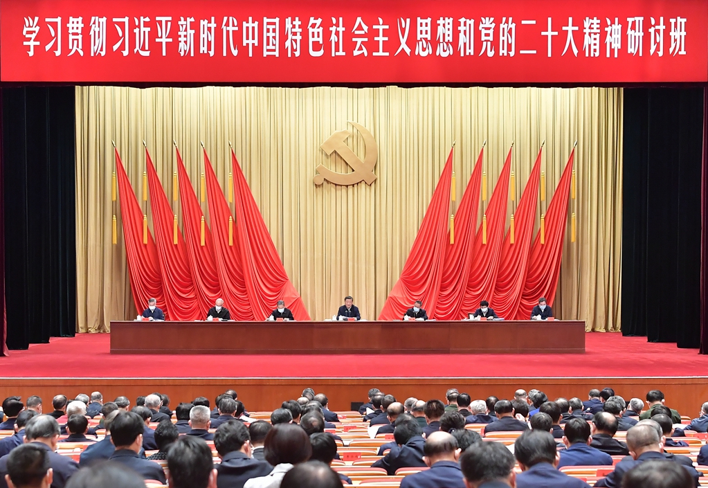 习近平在学习贯彻党的二十大精神研讨班开班式上发表重要讲话