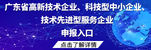 oa.house365.com_365 双式投注_365彩票合法吗高新技术企业、科技型中小企业、技术先进型服务企业申报入口