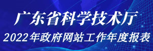 oa.house365.com_365 双式投注_365彩票合法吗科学技术厅2021年政府网站工作年度报表