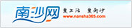 南沙门户网站