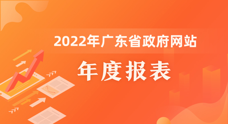 2022年oa.house365.com_365 双式投注_365彩票合法吗政府网站年度报表