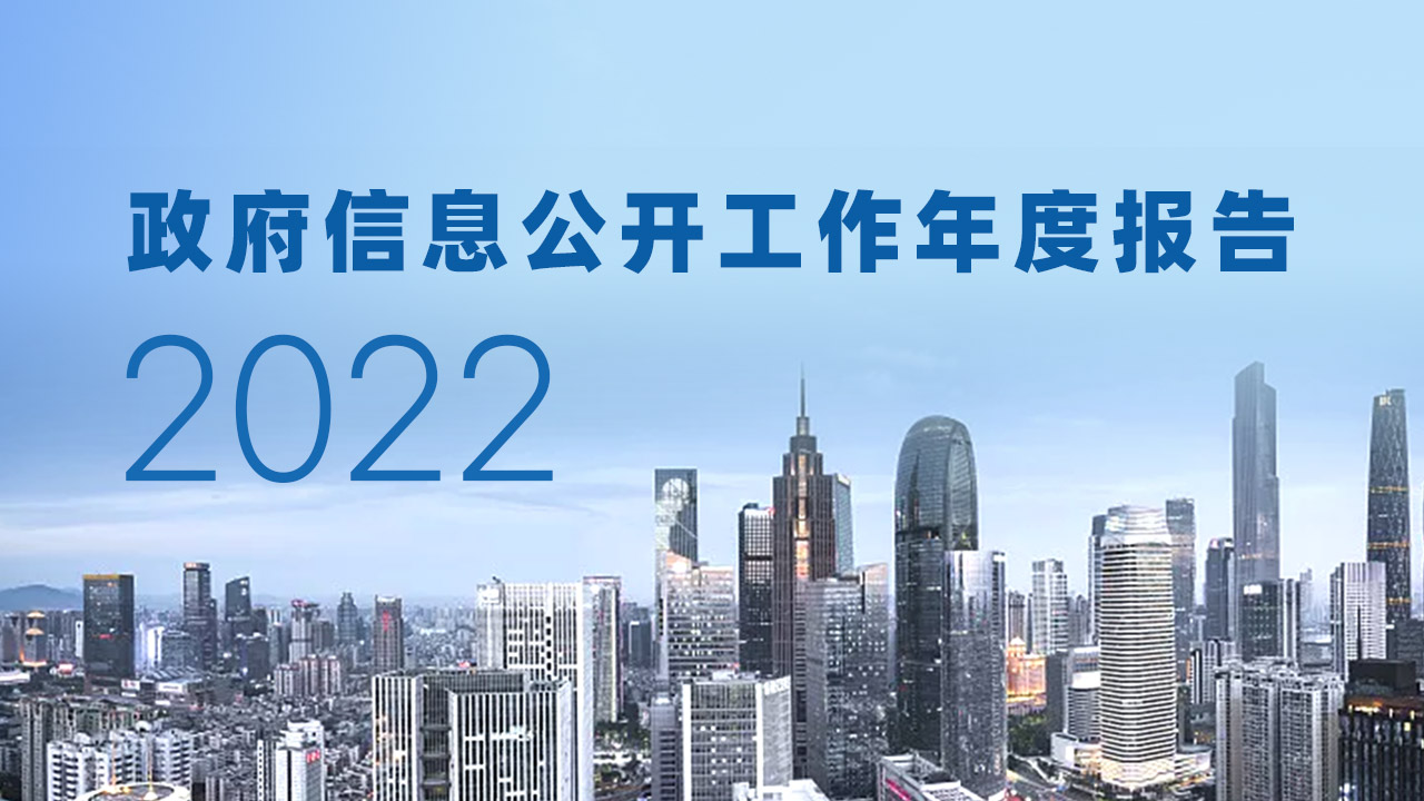 oa.house365.com_365 双式投注_365彩票合法吗住房和城乡建设厅2022年度政府信息公开工作年度报告